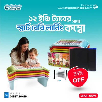 ১২ ইঞ্চি ট্যাবের সাথে স্মার্ট বেবি লার্নিং কম্বো