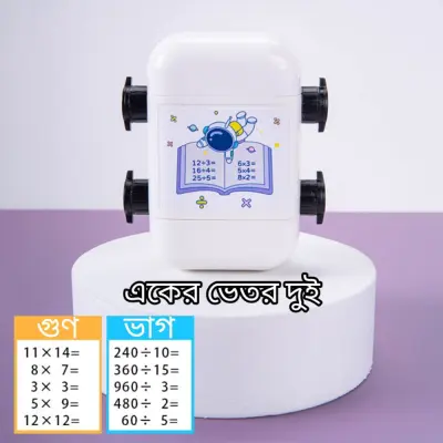 2 in 1 Math Roller Stamp